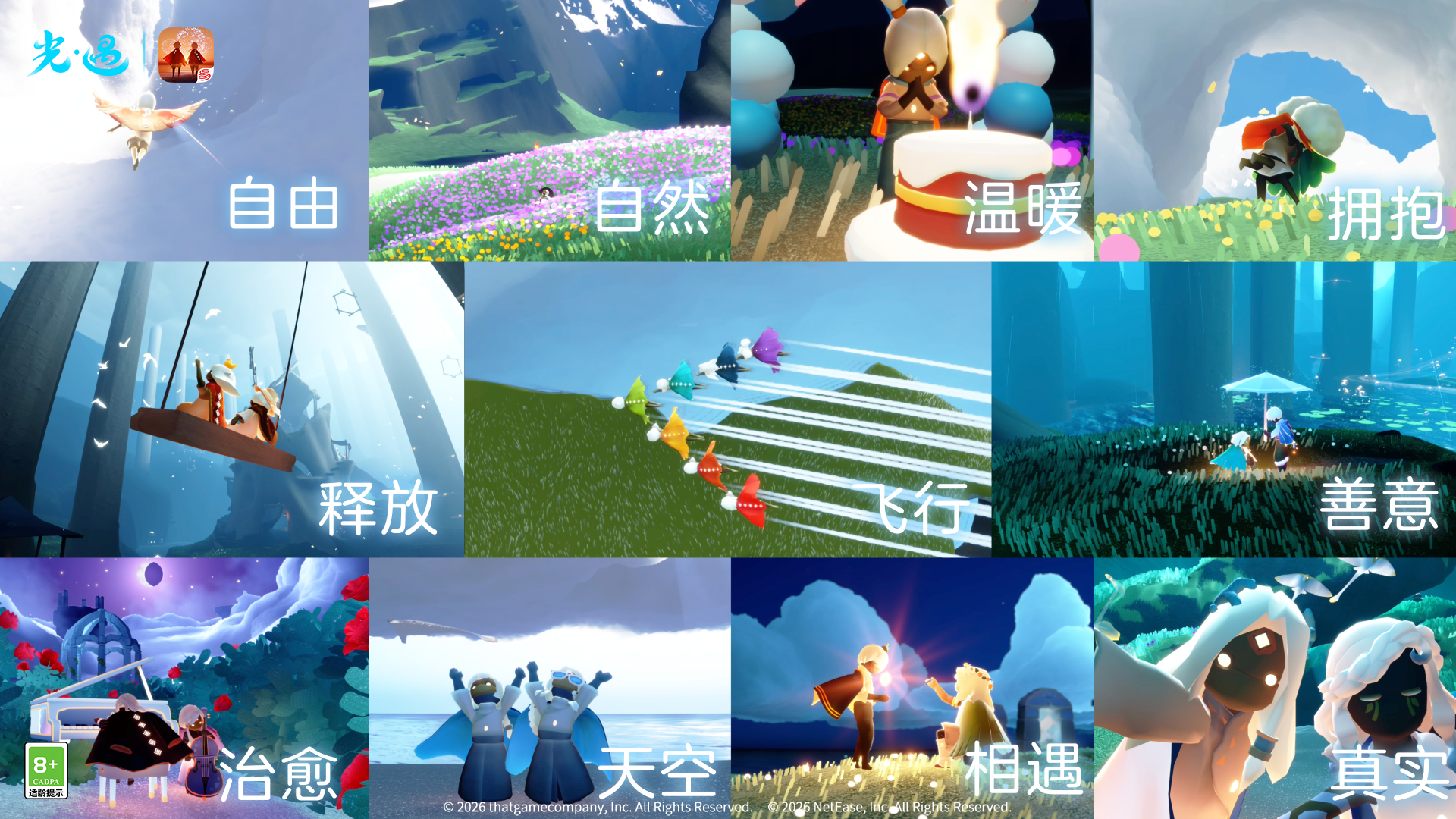 热爱100%加载,2026年网易游戏520线上发布会即将开启-第16张图片