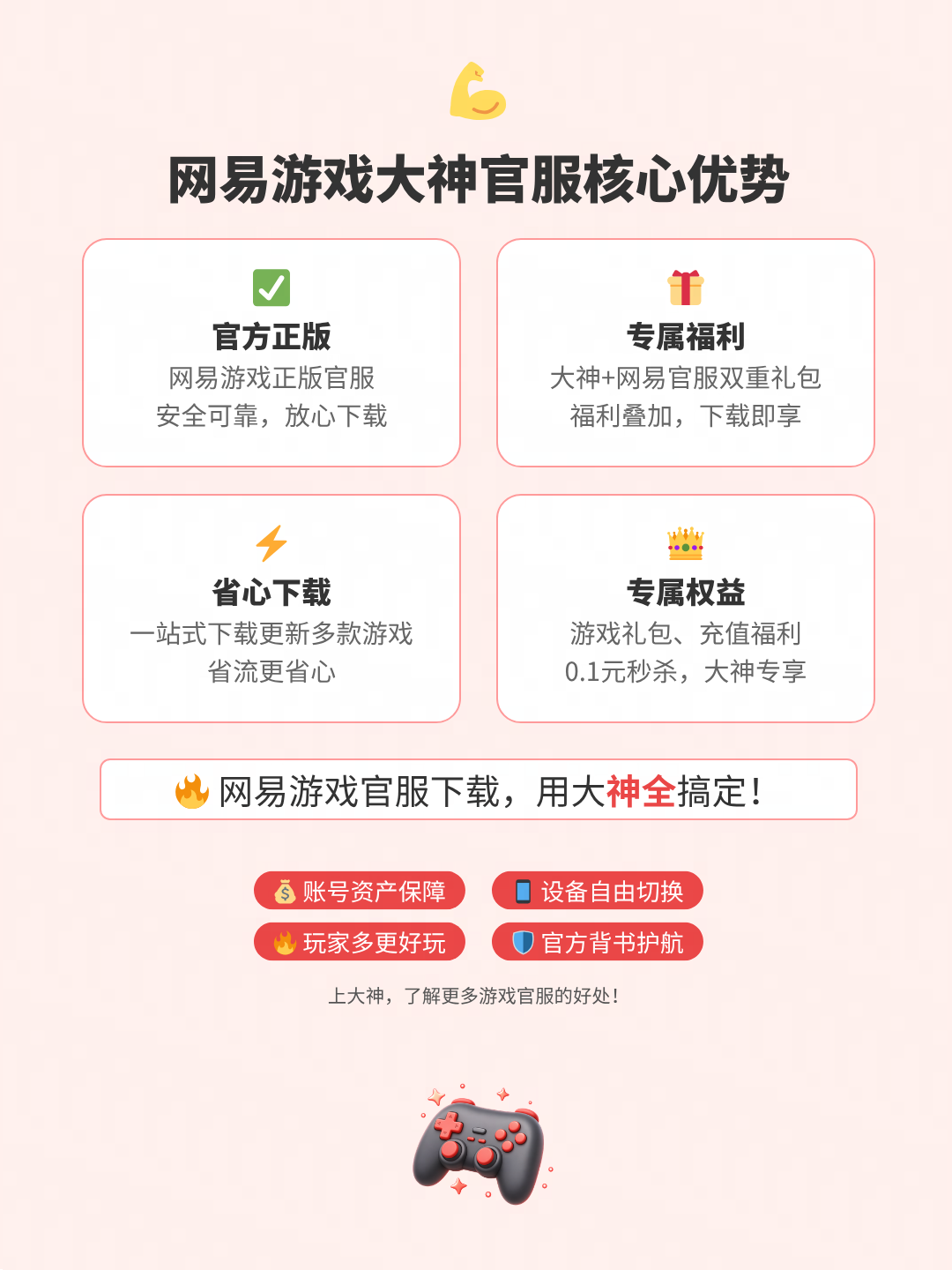 上大神玩《蛋仔派对》官服,免限定外观抽1288元大奖-第5张图片