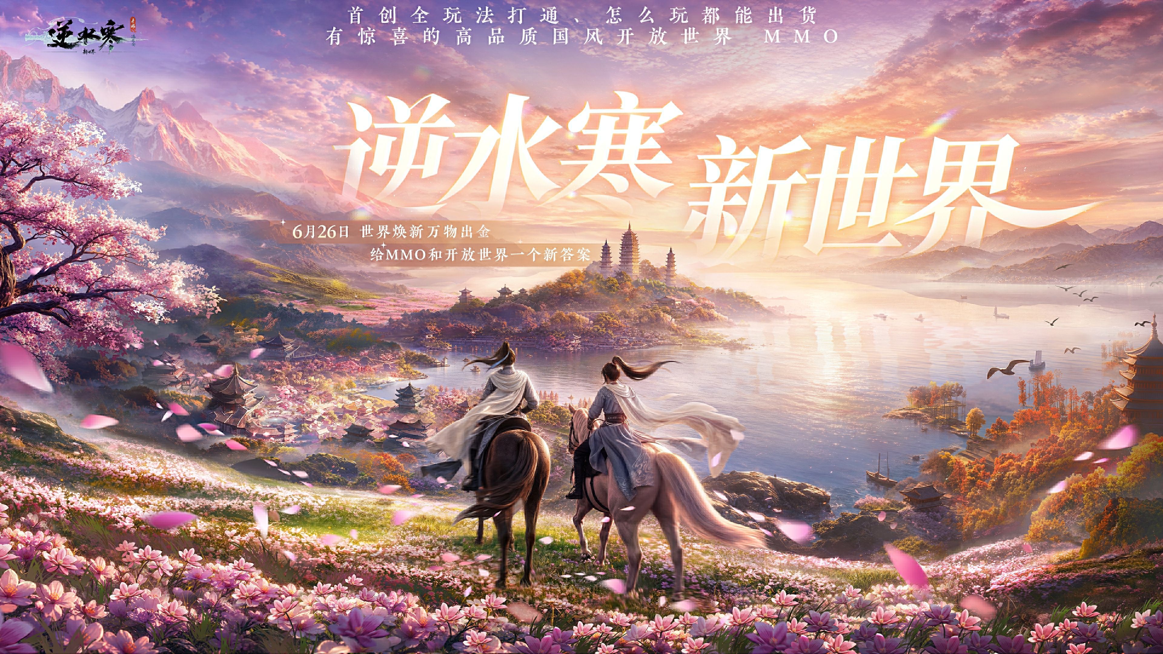 2026年网易游戏520线上发布会落幕：以热爱为名,加载更多精彩内容-第9张图片