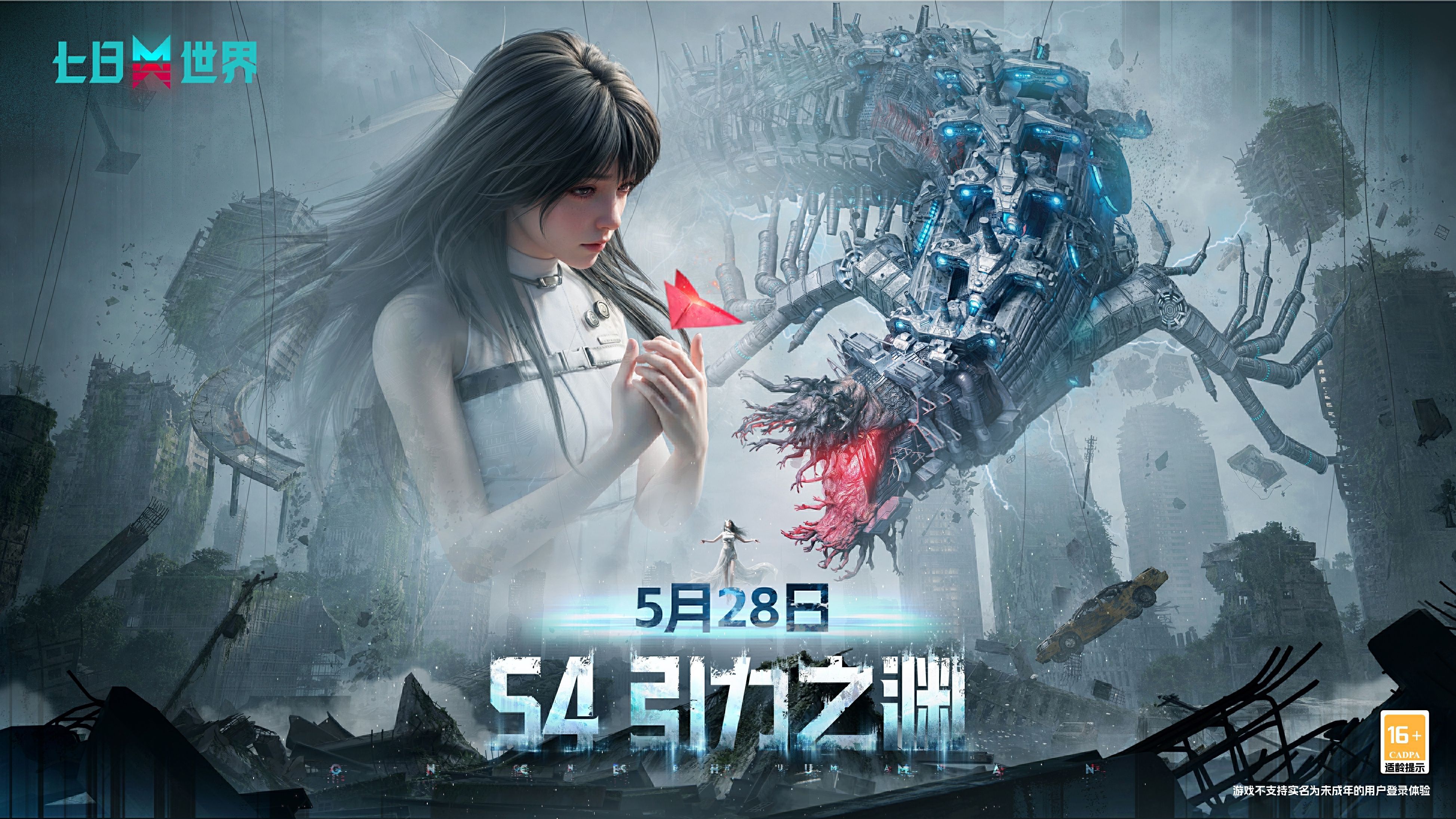 2026年网易游戏520线上发布会落幕：以热爱为名,加载更多精彩内容-第17张图片