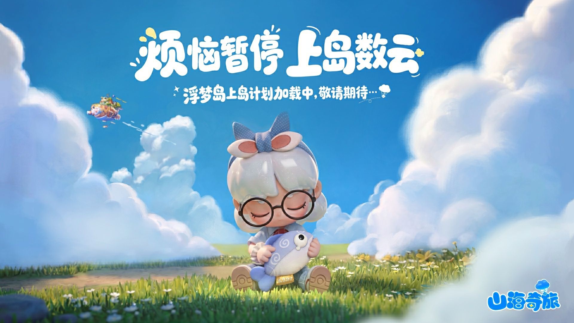 2026年网易游戏520线上发布会落幕：以热爱为名,加载更多精彩内容-第21张图片
