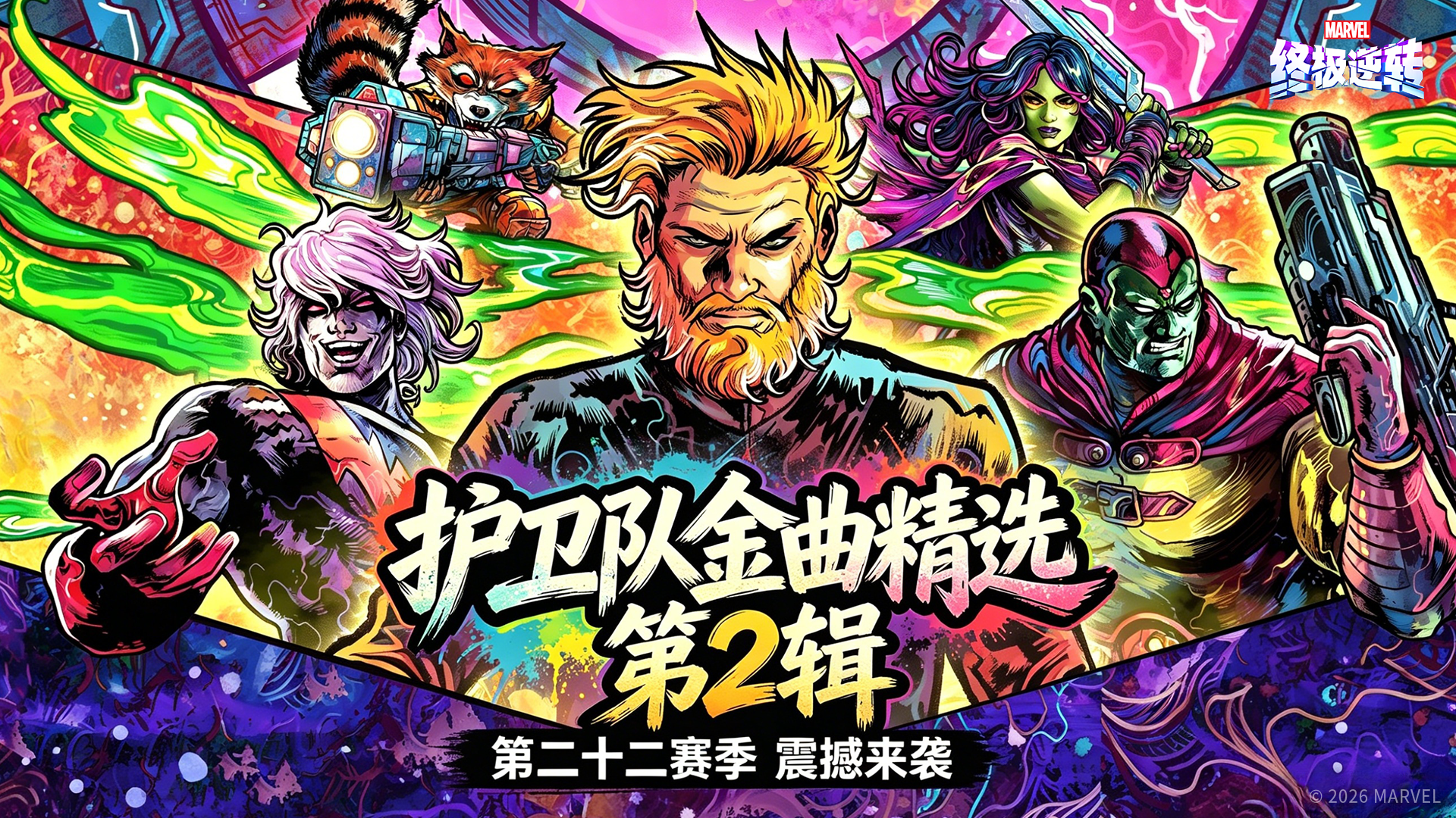 2026年网易游戏520线上发布会落幕：以热爱为名,加载更多精彩内容-第29张图片