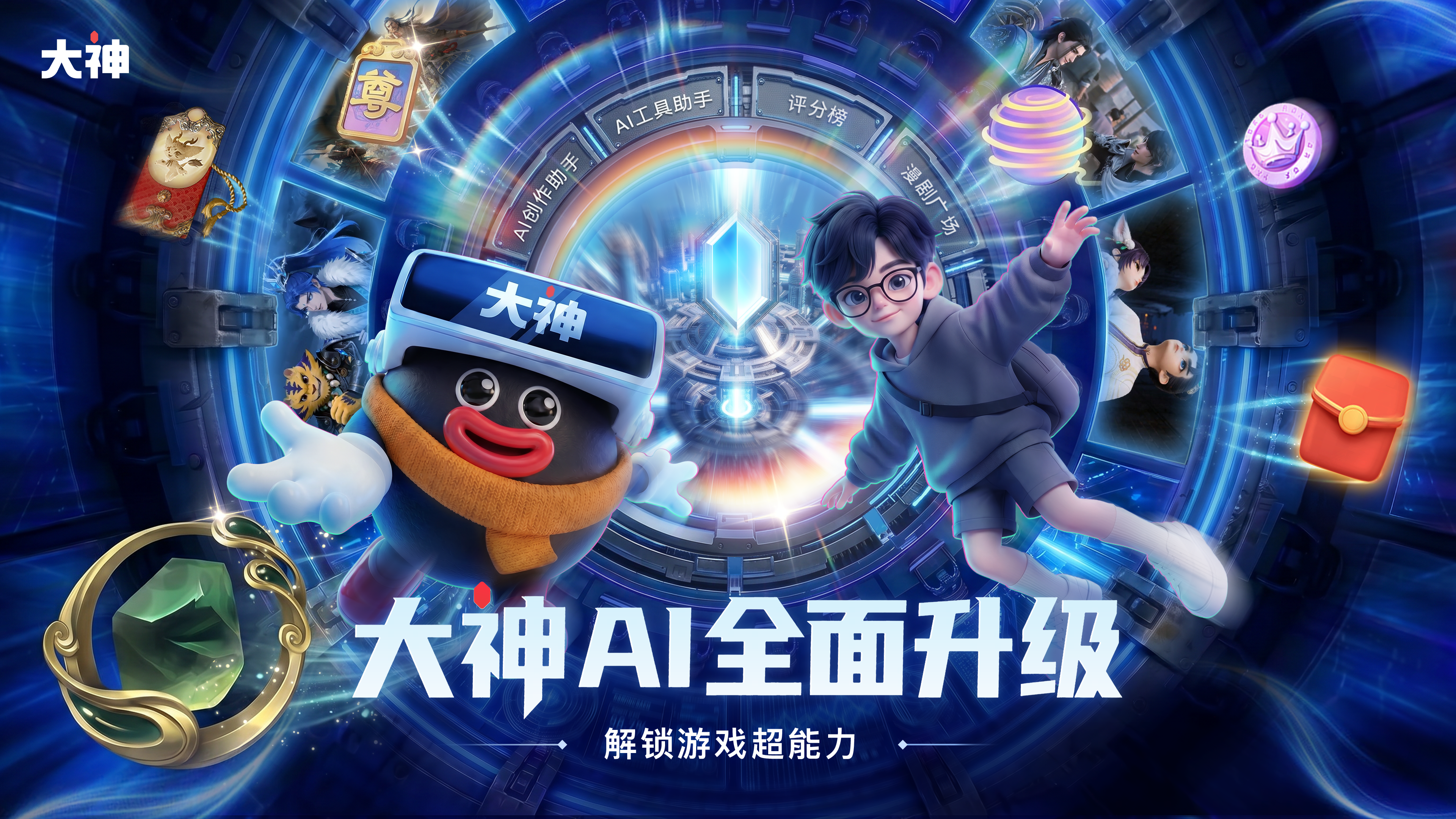 2026年网易游戏520线上发布会落幕：以热爱为名,加载更多精彩内容-第42张图片