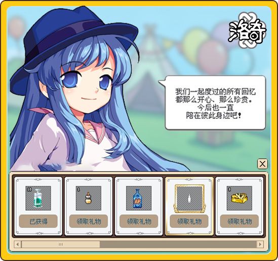 《洛奇》童趣一夏,儿童节签到活动上线-第2张图片