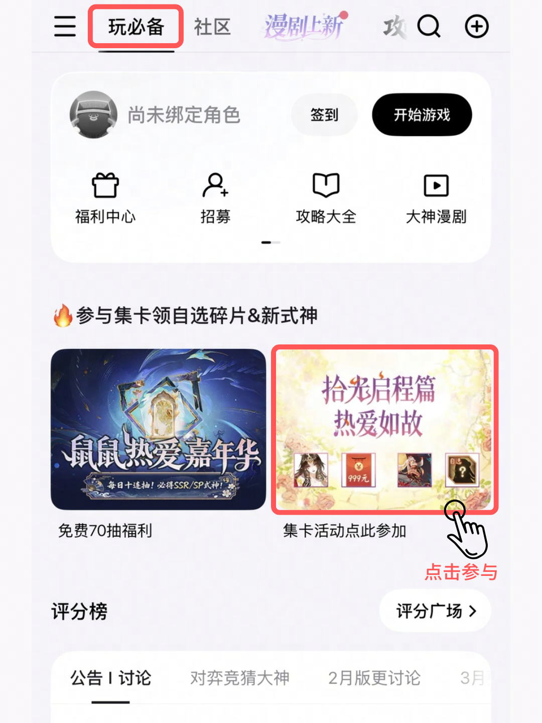 阴阳师&ldquo;拾光启程篇&rdquo;集卡活动限时开启,上大神集卡必得SSR-第4张图片