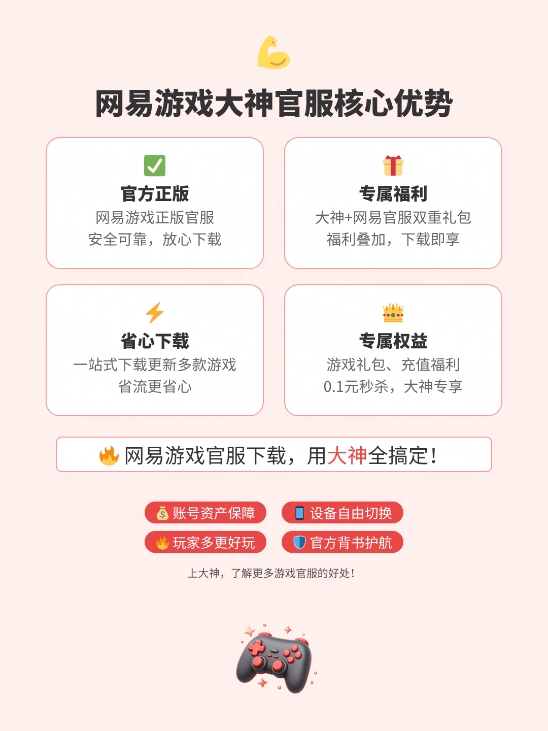 阴阳师&ldquo;拾光启程篇&rdquo;集卡活动限时开启,上大神集卡必得SSR-第6张图片