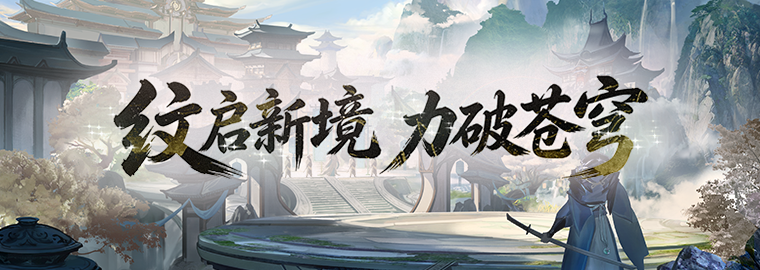 《剑网一》经典版全新资料片今日重磅上线,新服&ldquo;秦倚风&rdquo;热开-第3张图片