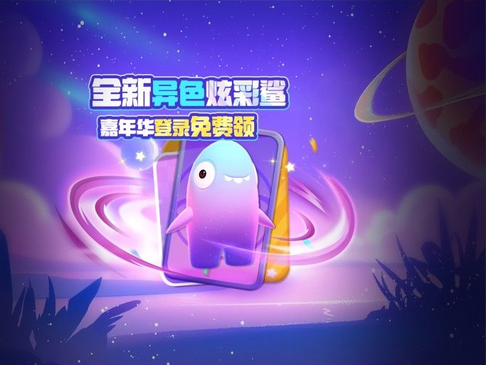 免费拿典藏皮肤,《太空杀》嘉年华5月29日开启登录即送礼-第4张图片 免费拿典藏皮肤,《太空杀》嘉年华5月29日开启登录即送礼-第4张图片