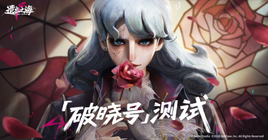 《遗忘之海》&ldquo;破晓号测试&rdquo;正式开启,小斧头角色PV修枝人首曝-第1张图片