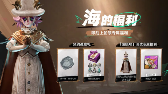 《遗忘之海》&ldquo;破晓号测试&rdquo;正式开启,小斧头角色PV修枝人首曝-第3张图片