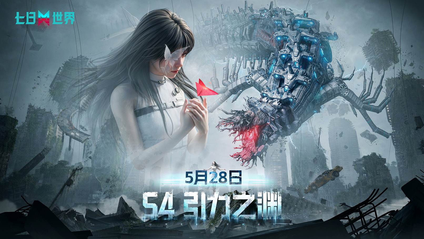 《七日世界》S4版本&ldquo;引力之渊&rdquo;5月28日重磅来袭-第7张图片