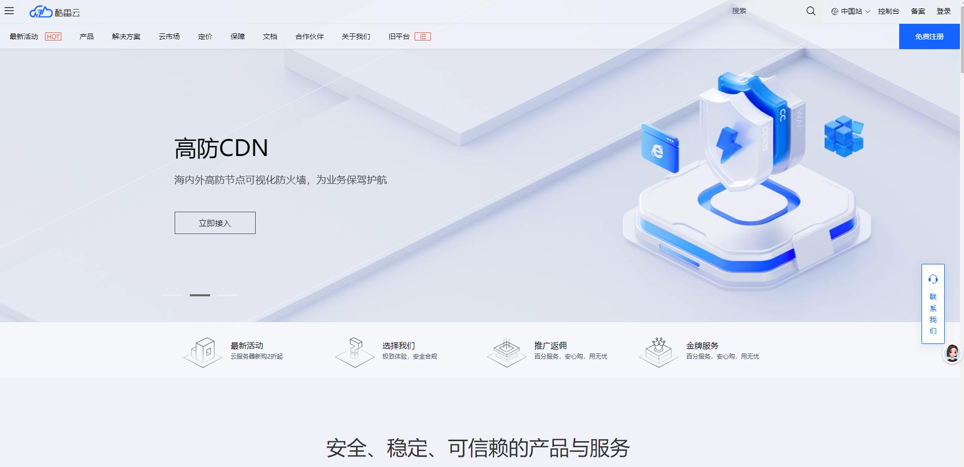 酷番云