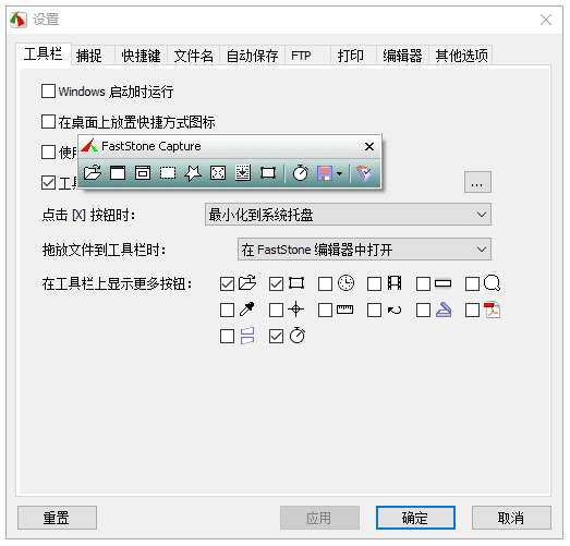 FastStone Capture(屏幕截图软件) v11.2 多语便携版