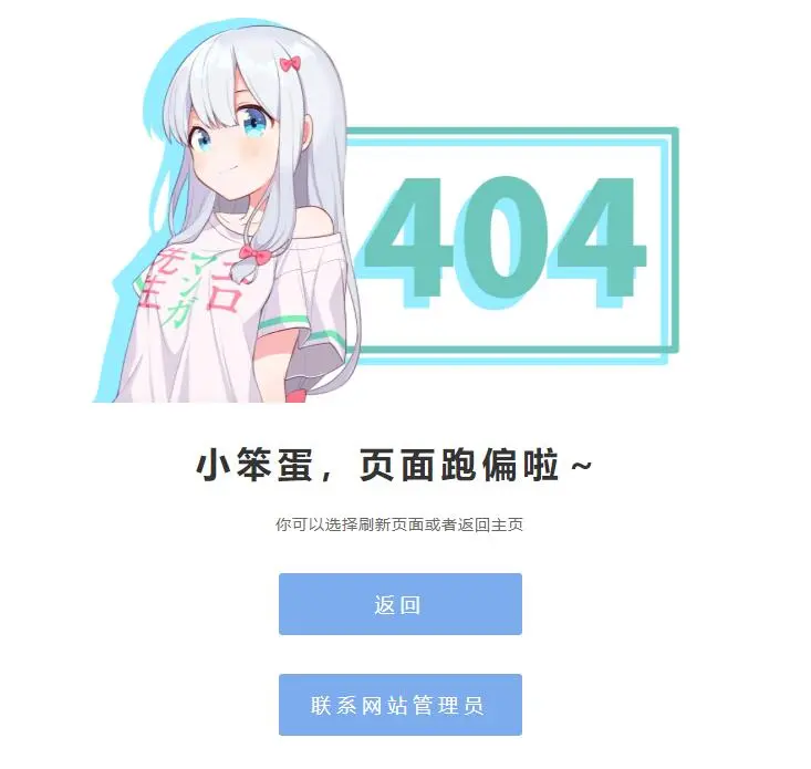 二次元和泉纱雾404页面源码|唯美动漫风404错误页HTML静态源码