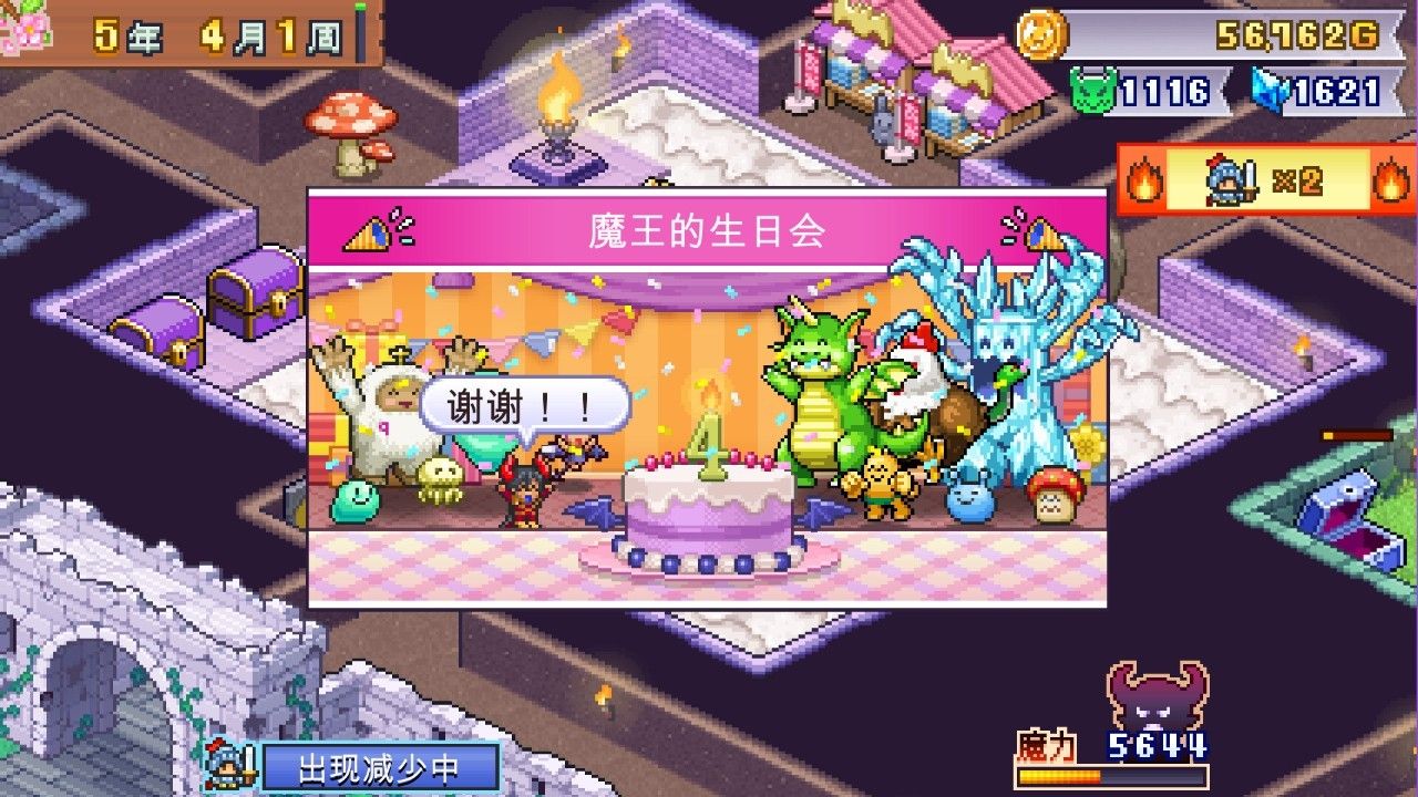 魔王城物语测评：底子不差但瑕疵过多-第2张图片