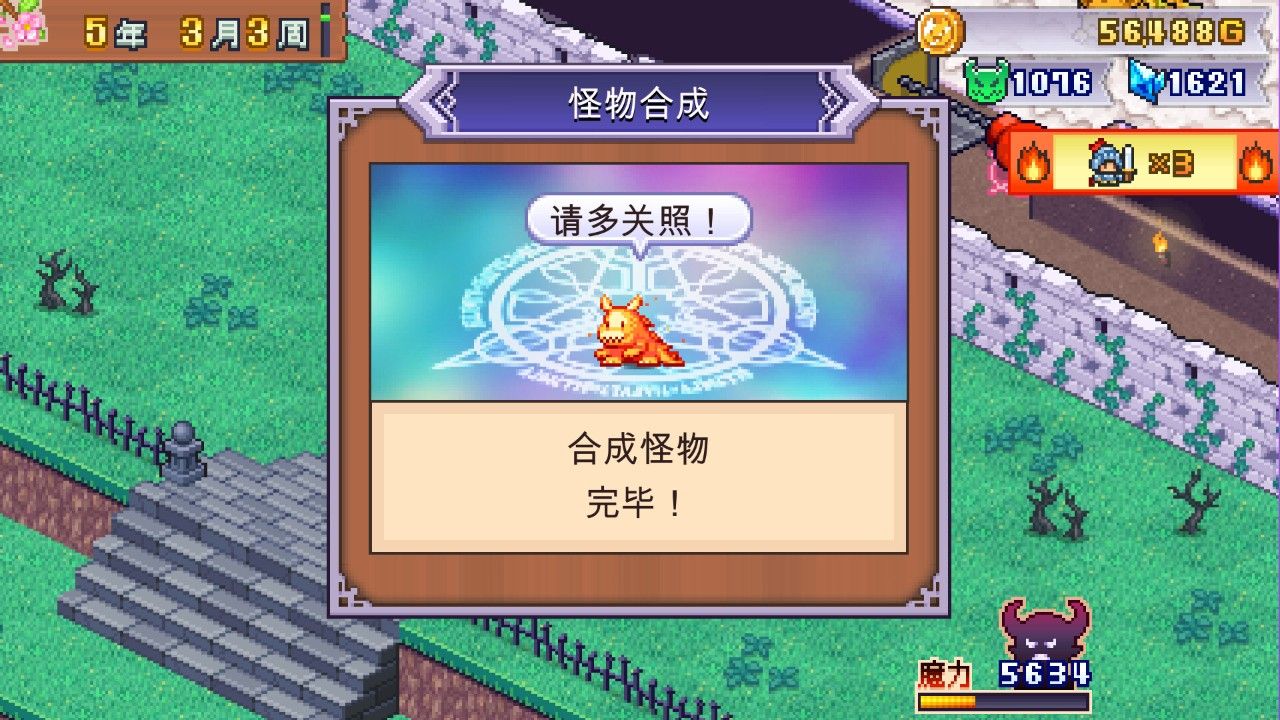 魔王城物语测评：底子不差但瑕疵过多-第3张图片