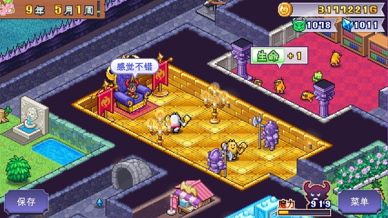 魔王城物语测评：底子不差但瑕疵过多-第4张图片