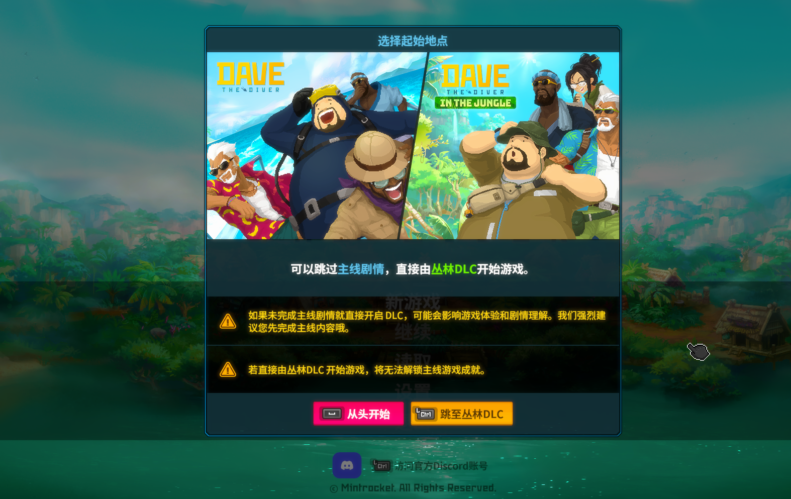 潜水员戴夫丛林测评：新的玩法和内容带来了十足的新鲜感-第4张图片