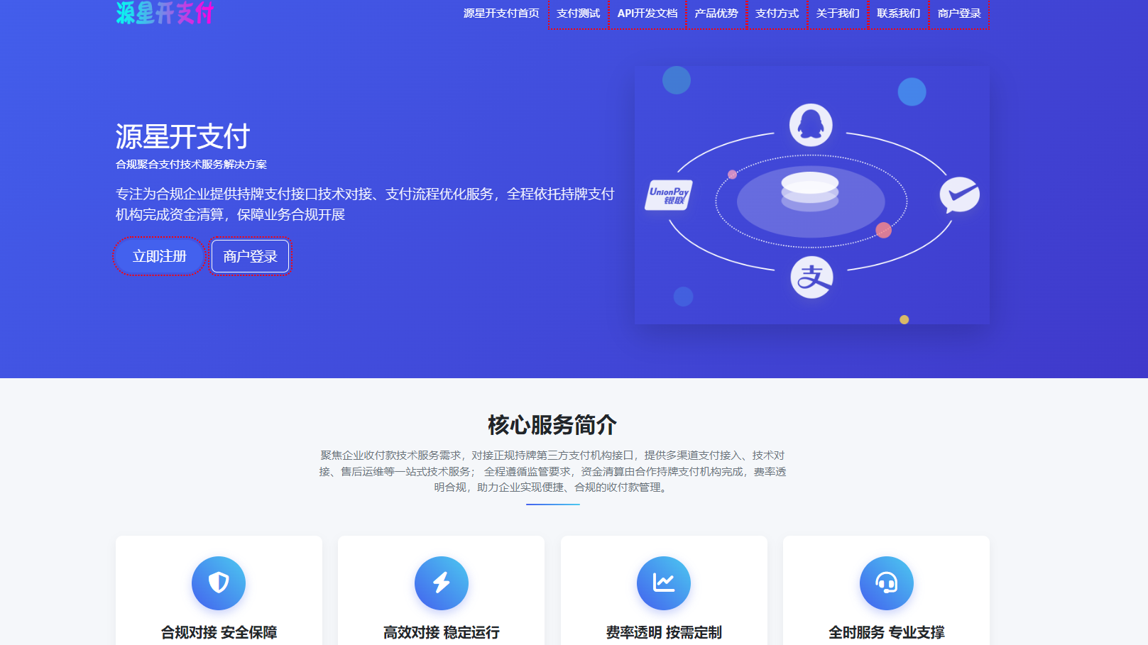 源星开支付网