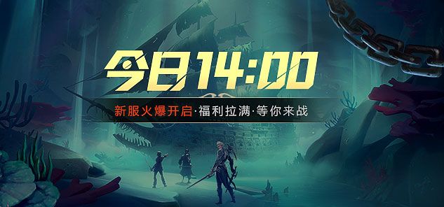 《龙武》新版本资料片&ldquo;沉渊夺宝&rdquo;,新玩法新养成携手新服6月5日开启-第3张图片