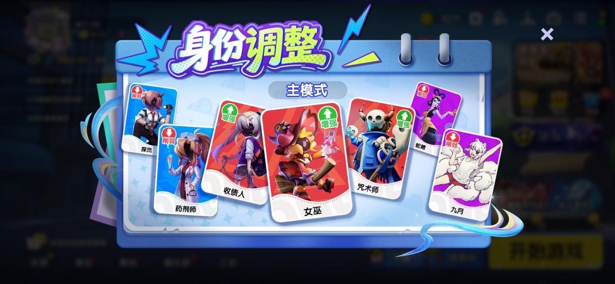 全新&ldquo;鲨角洲&rdquo;玩法上线,《太空杀》SS12新赛季6月5日重磅开启-第2张图片