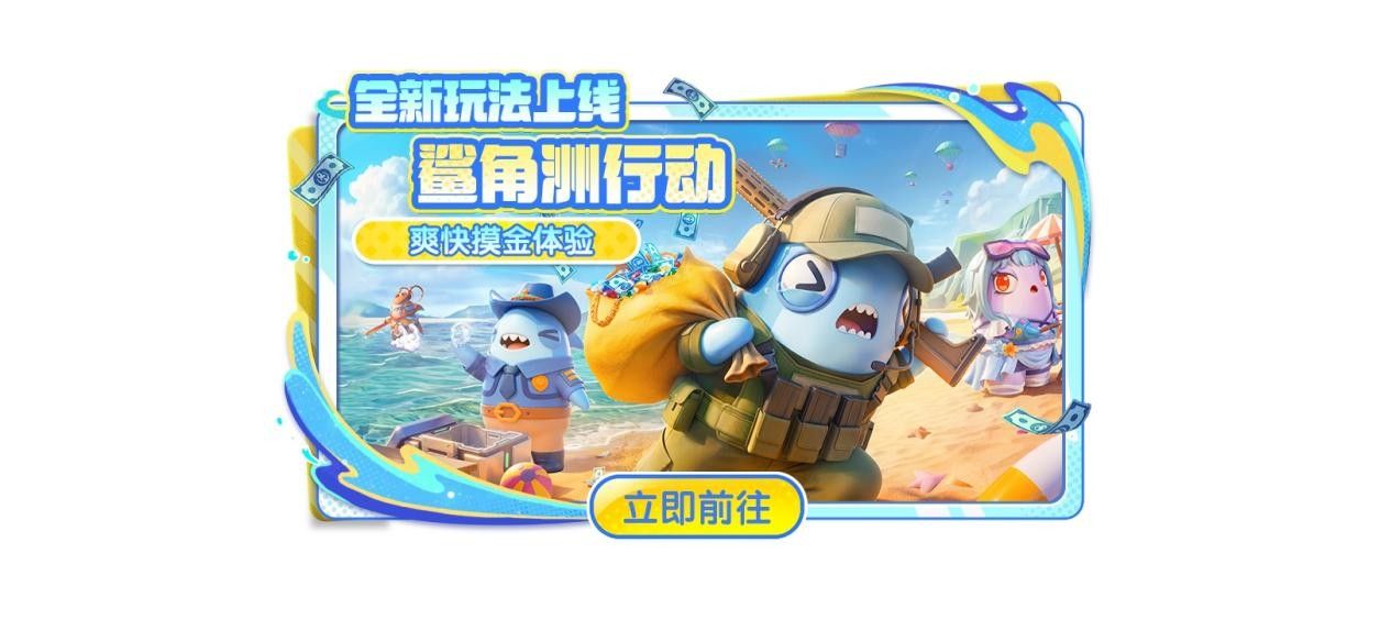 全新&ldquo;鲨角洲&rdquo;玩法上线,《太空杀》SS12新赛季6月5日重磅开启-第1张图片