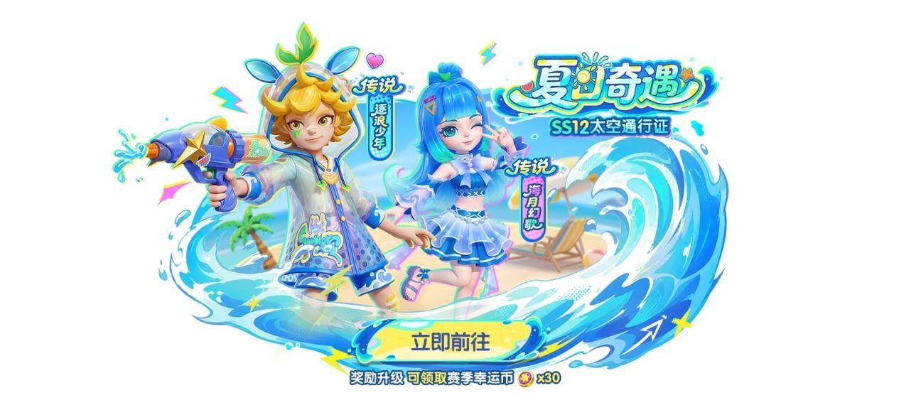 全新&ldquo;鲨角洲&rdquo;玩法上线,《太空杀》SS12新赛季6月5日重磅开启-第3张图片