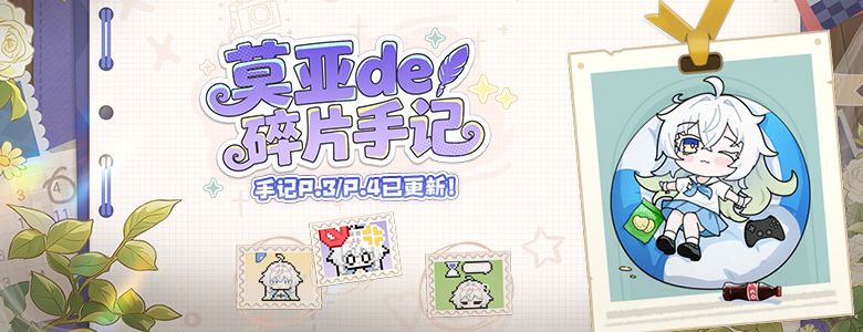 莫亚预热任务开启《封印者》新时装：逐光链影登场-第1张图片