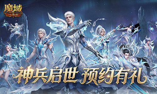 新版本爆料,魔域口袋版年中资料片定档-第1张图片