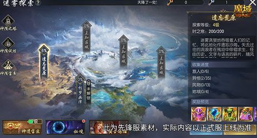 《魔域口袋版》新大陆来了-第1张图片
