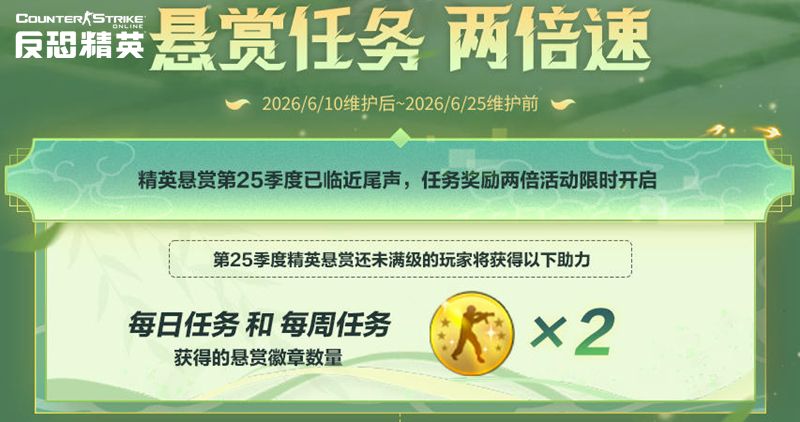 CSOL端午粽飘香,特别活动今日开启-第8张图片