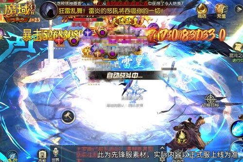 《魔域口袋版》新大陆来了-第2张图片