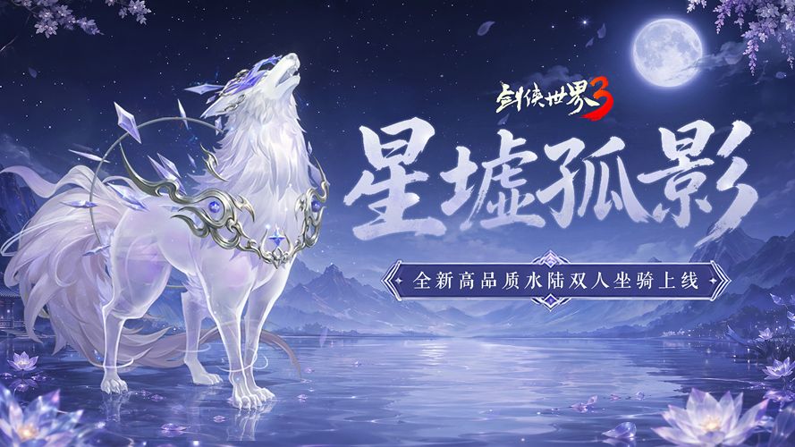 影社风云变此战定锋名,《剑侠世界3》资料片&ldquo;影社环锋&rdquo;今日上线-第3张图片