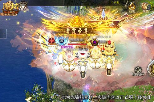 《魔域口袋版》新大陆来了-第3张图片