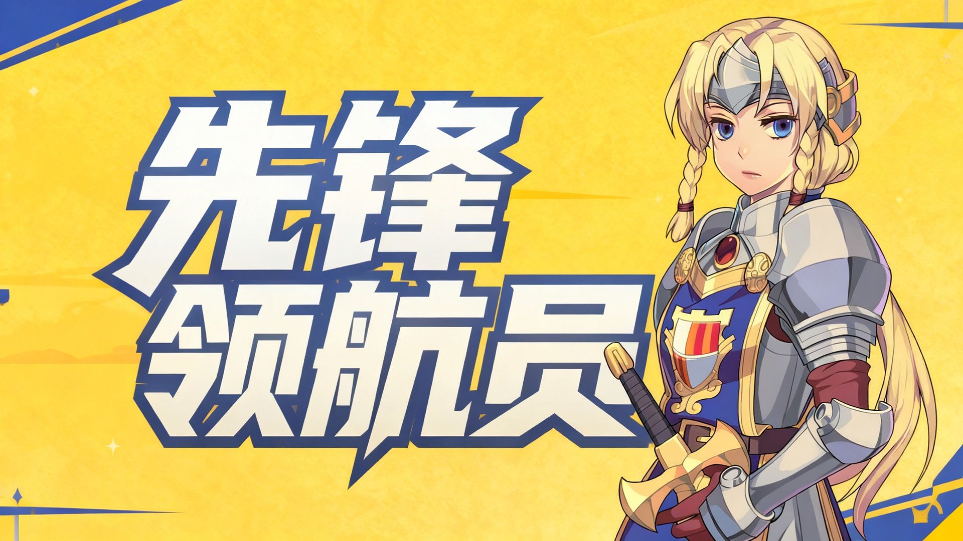 《飞飞：无限宇宙》先锋测试6月15日开启-第2张图片