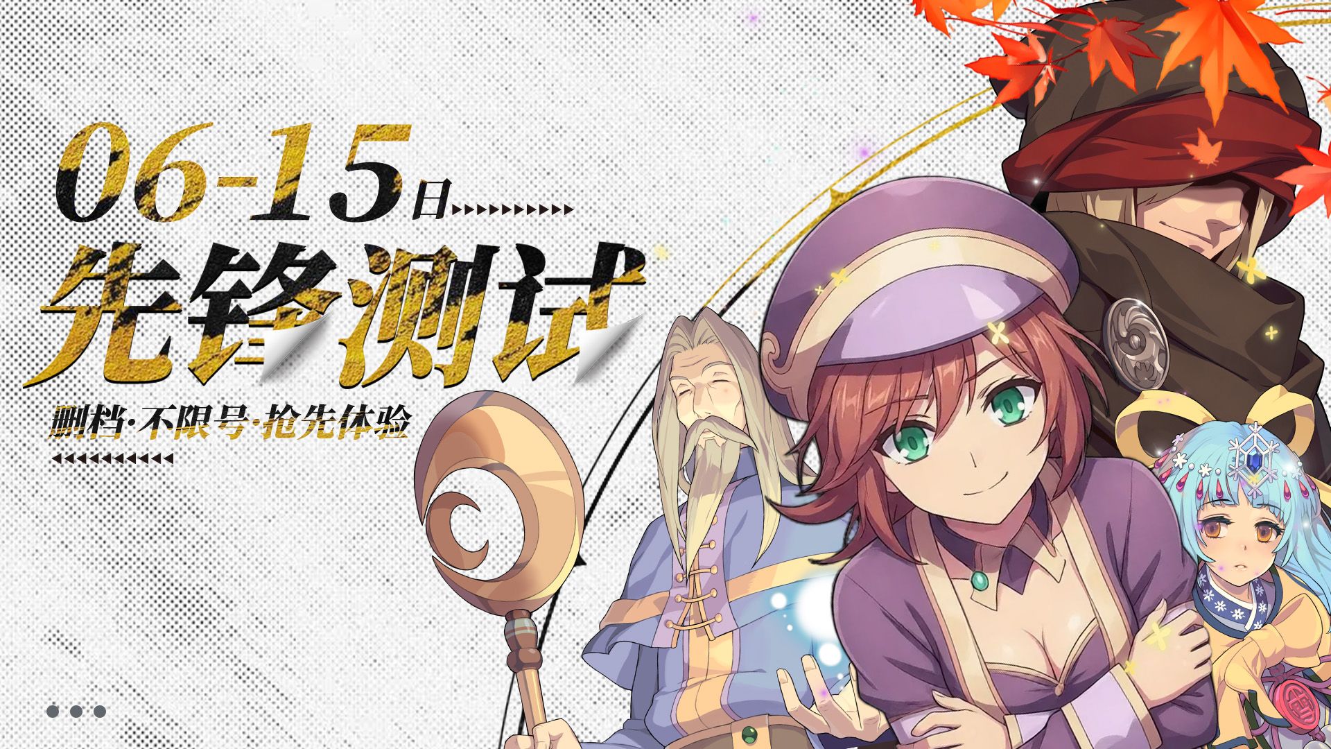 《飞飞：无限宇宙》先锋测试6月15日开启-第1张图片
