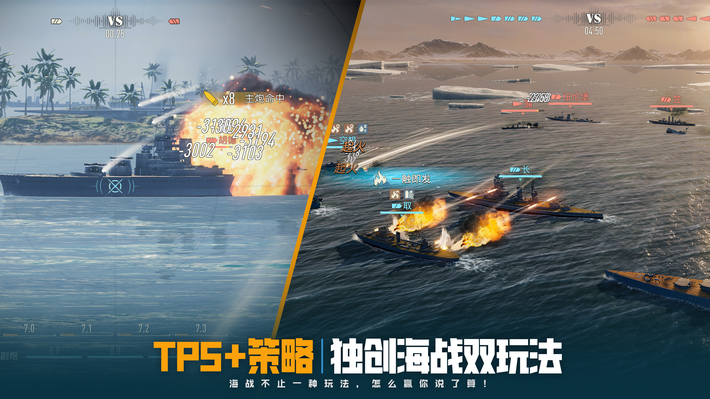 《苍蓝前线》6月10日全平台公测开启,豪送千抽+32艘传奇名舰-第2张图片