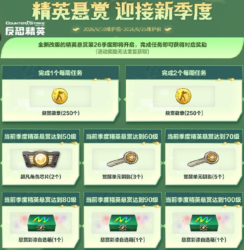 CSOL端午粽飘香,特别活动今日开启-第9张图片