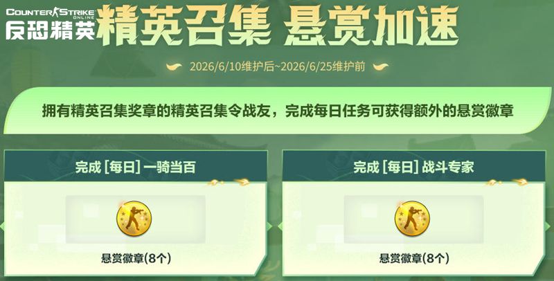 CSOL端午粽飘香,特别活动今日开启-第10张图片