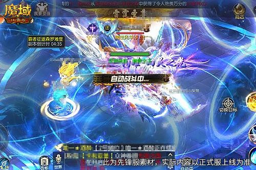 免费看《魔域口袋版》双副本-第3张图片
