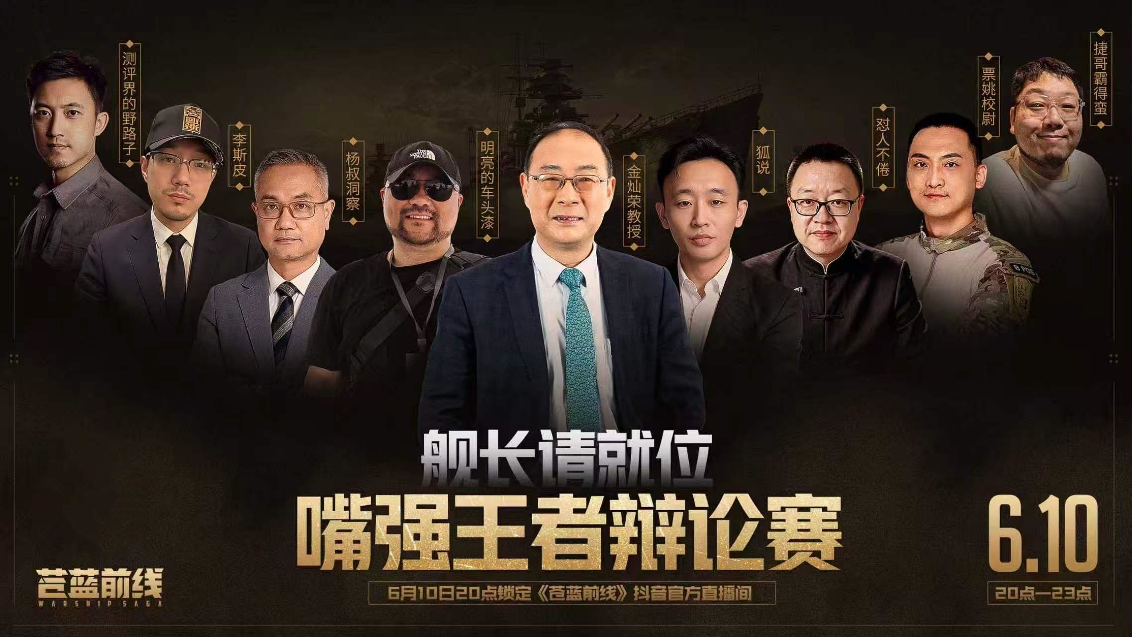 《苍蓝前线》6月10日全平台公测开启,豪送千抽+32艘传奇名舰-第6张图片