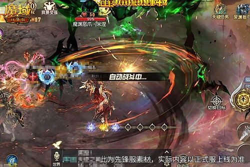 手机游戏《魔域》新副本上线,参与看哭了-第1张图片