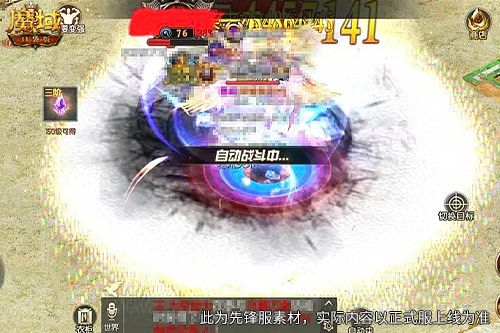 手机游戏《魔域》新副本上线,参与看哭了-第2张图片