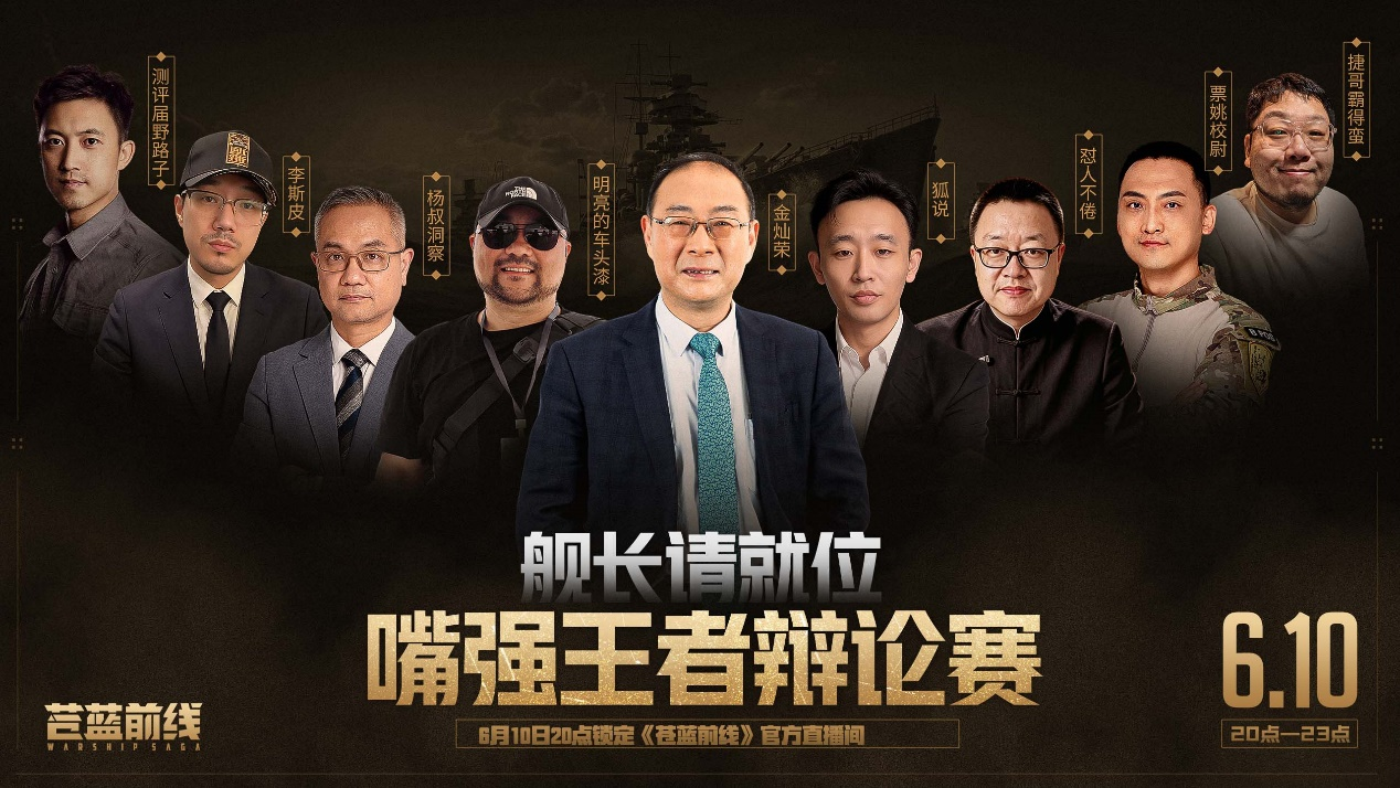预下载开启,《苍蓝前线》今日集结豪华首发福利前瞻来了-第3张图片