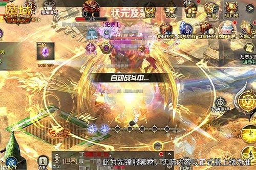 手机游戏《魔域》新玩法五阶神器来了-第3张图片