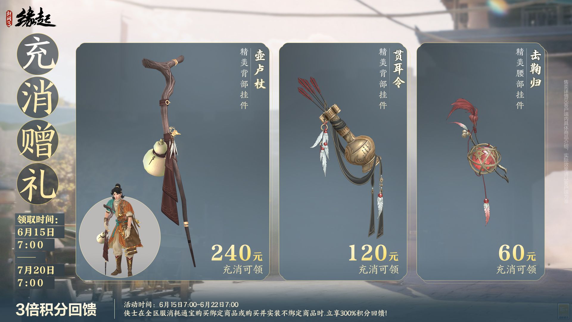 《剑网3缘起》弈血上阳下半赛季今日启程海量更新齐上线-第8张图片