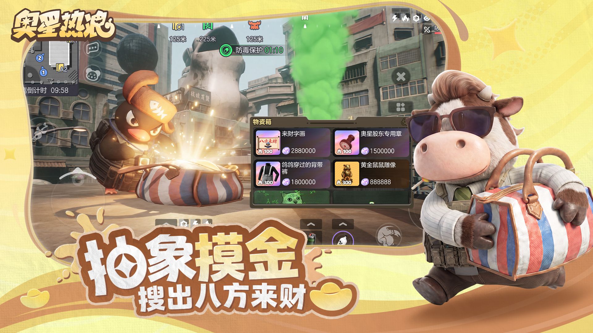 《奥星热浪》股东品鉴开启：这个搜打撤,让你笑发财-第2张图片