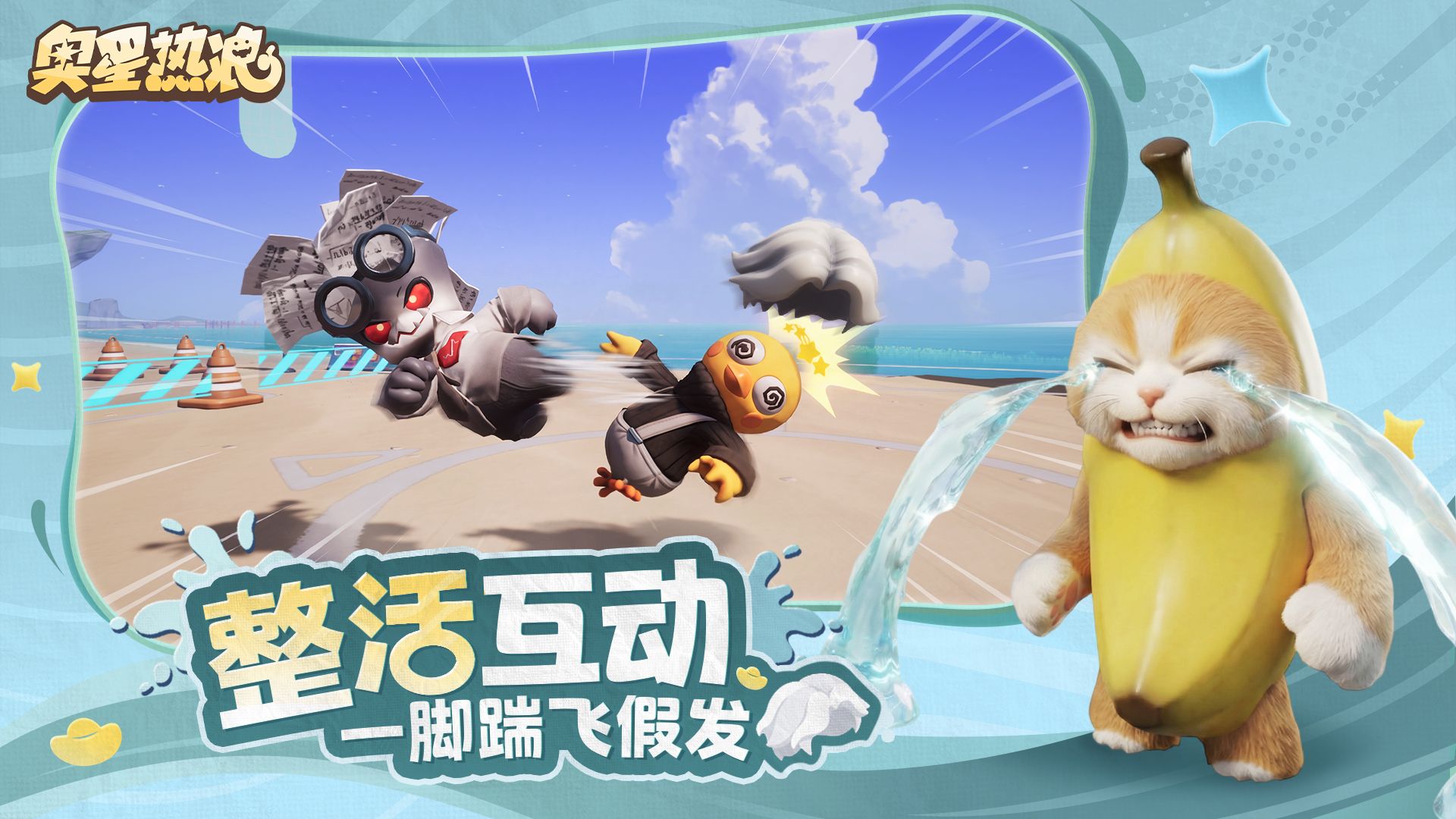 《奥星热浪》股东品鉴开启：这个搜打撤,让你笑发财-第10张图片