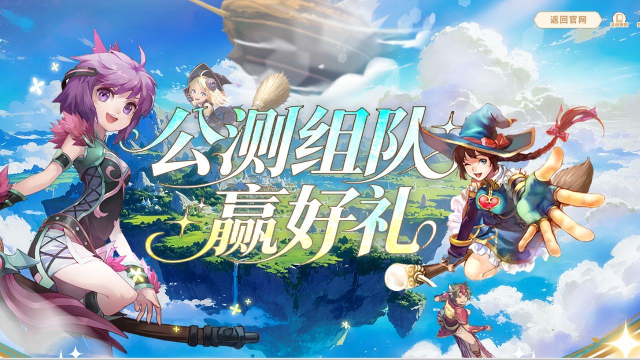 《飞飞：无限宇宙》公测系列活动一览,众多福利等你来拿-第3张图片