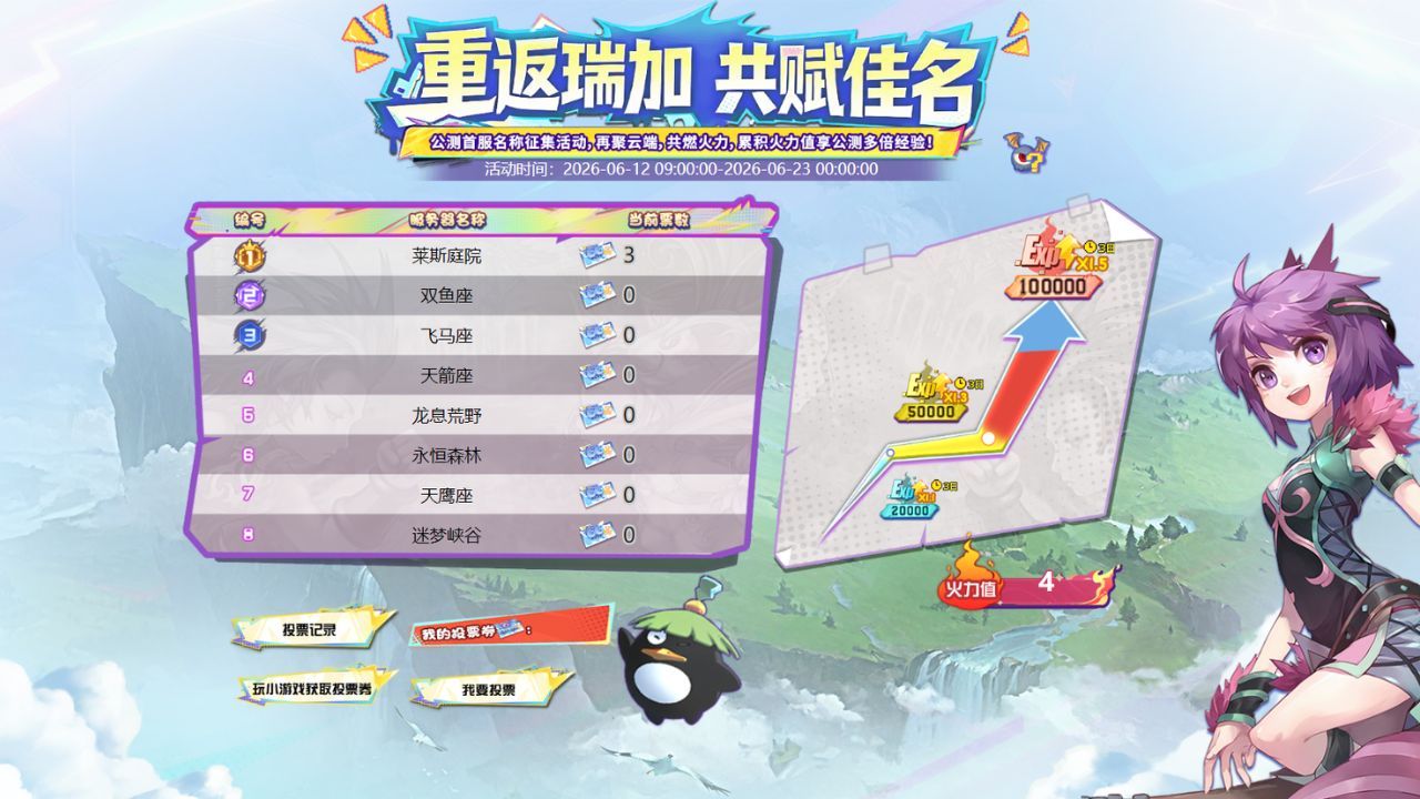 《飞飞：无限宇宙》公测系列活动一览,众多福利等你来拿-第2张图片